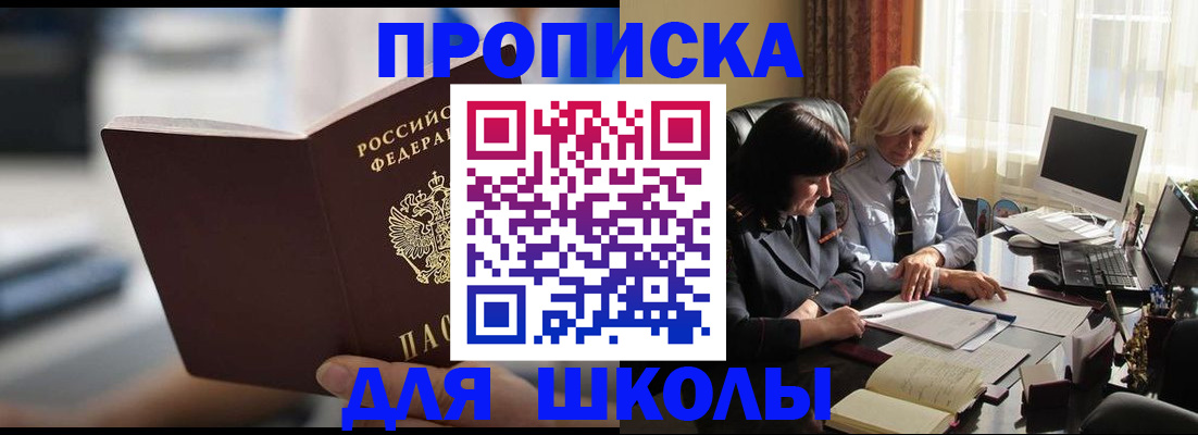 прописка паспорт в Котово