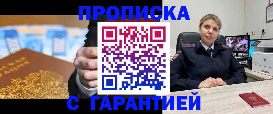 временная регистрация собственник в Котово