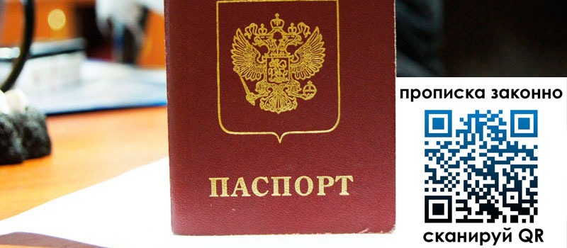 прописка в Котово регистрация в Котово